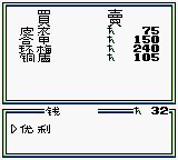 女神转生外传：最后的圣经2GB游戏截图第18张