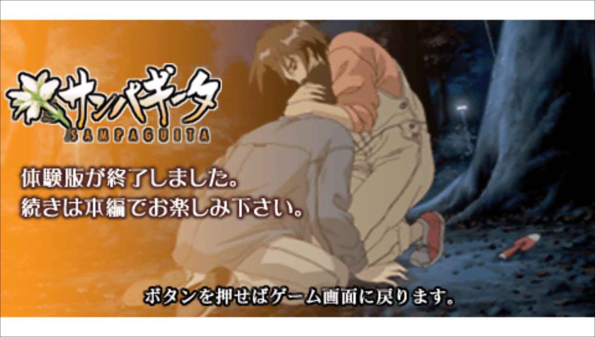 互动剧场：季节拥抱PSP游戏截图第7张