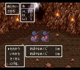 勇者斗恶龙6：幻之大地SFC游戏截图第21张