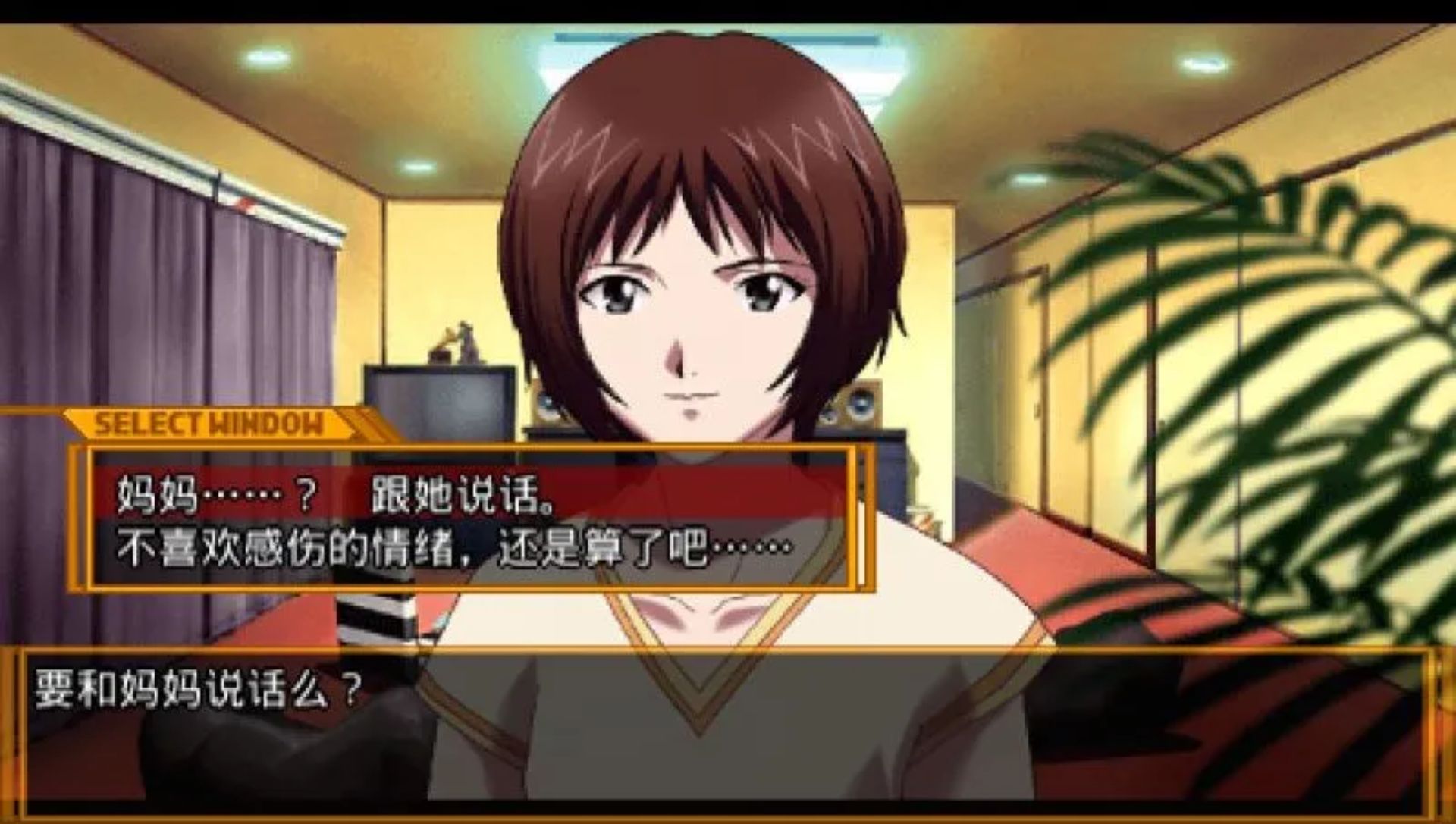 新世纪福音战士：钢铁女友2nd（携带版）PSP游戏截图第8张