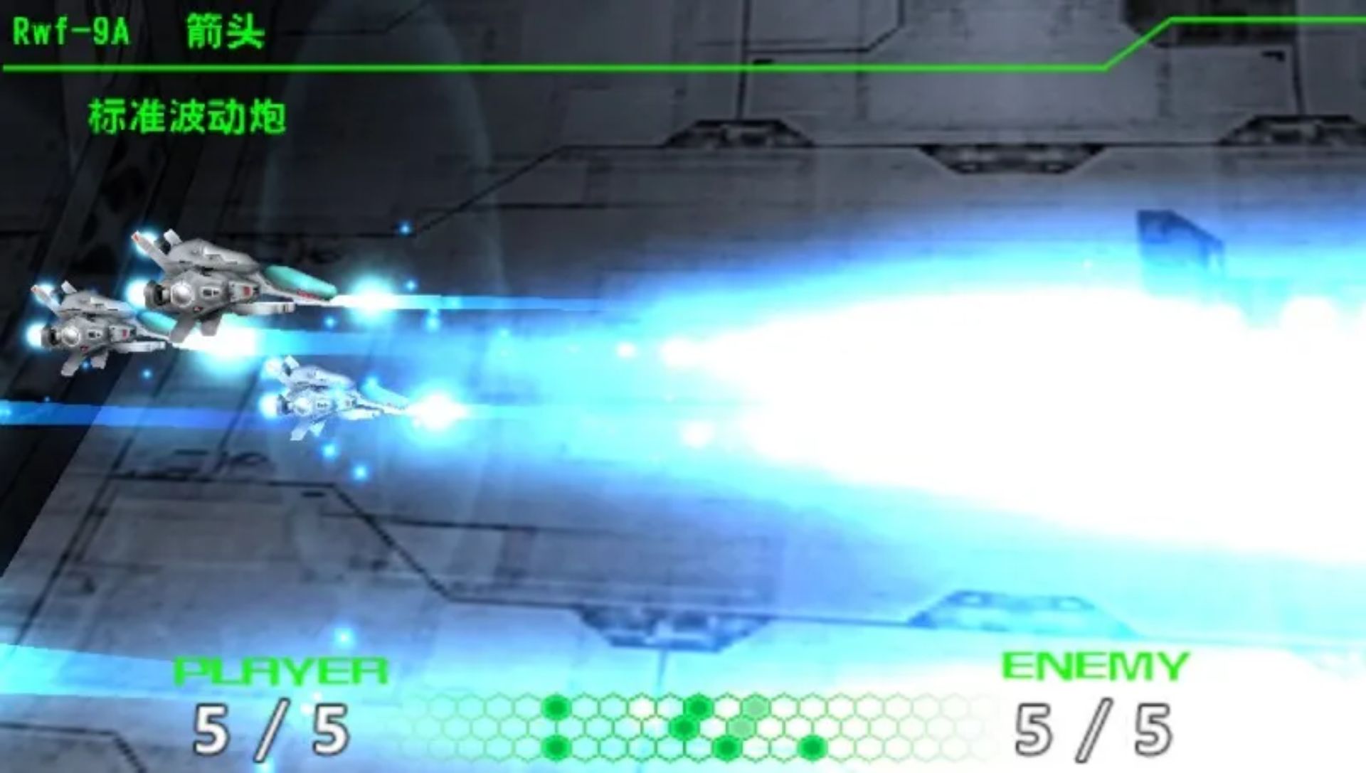 异形战机：策略版2苦涩巧克力行动PSP游戏截图第11张