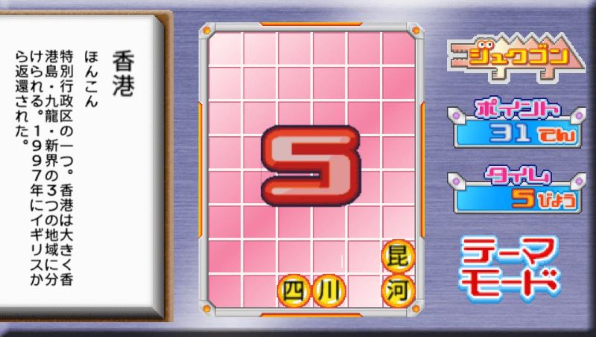 塾魂PSP游戏截图第10张