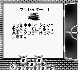 地产大亨／强手棋／大富翁GB游戏截图第11张