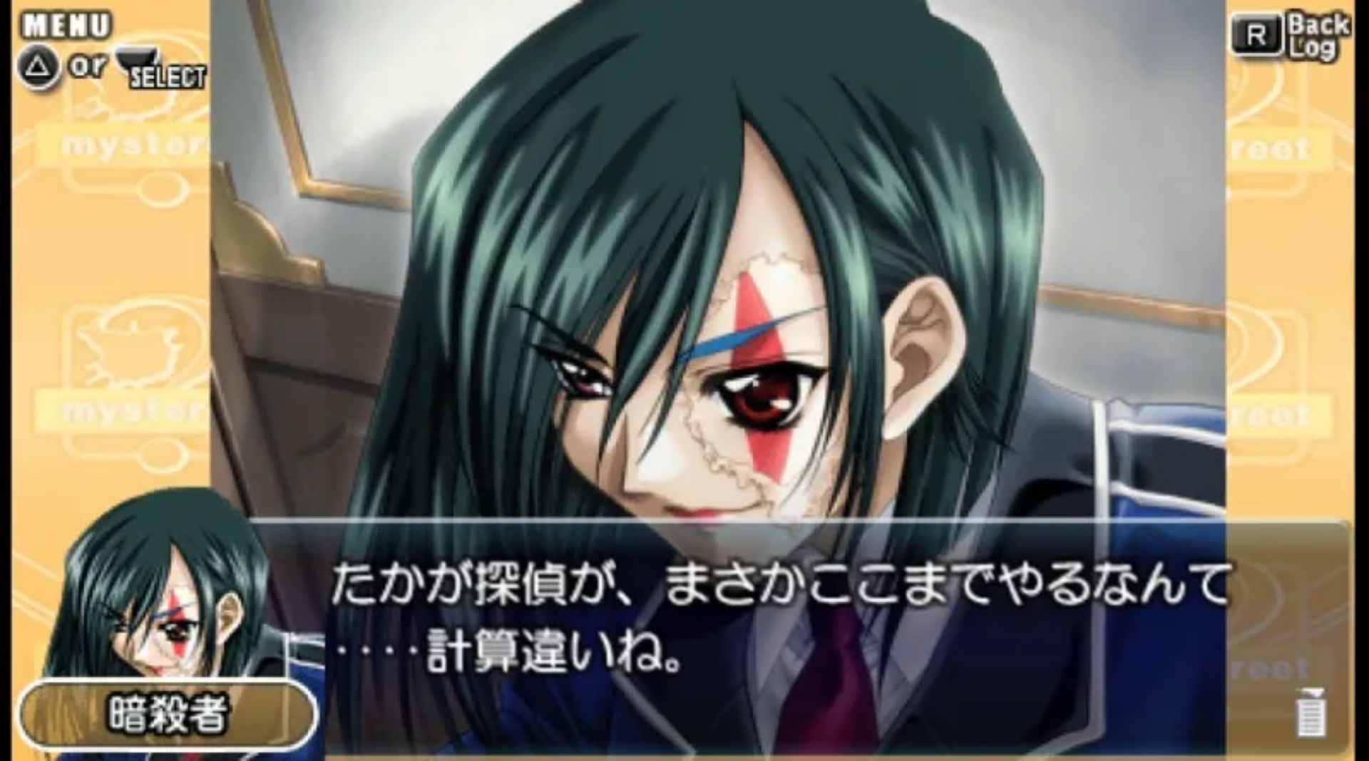 神秘事件：80神薰的挑战（携带版）PSP游戏截图第12张