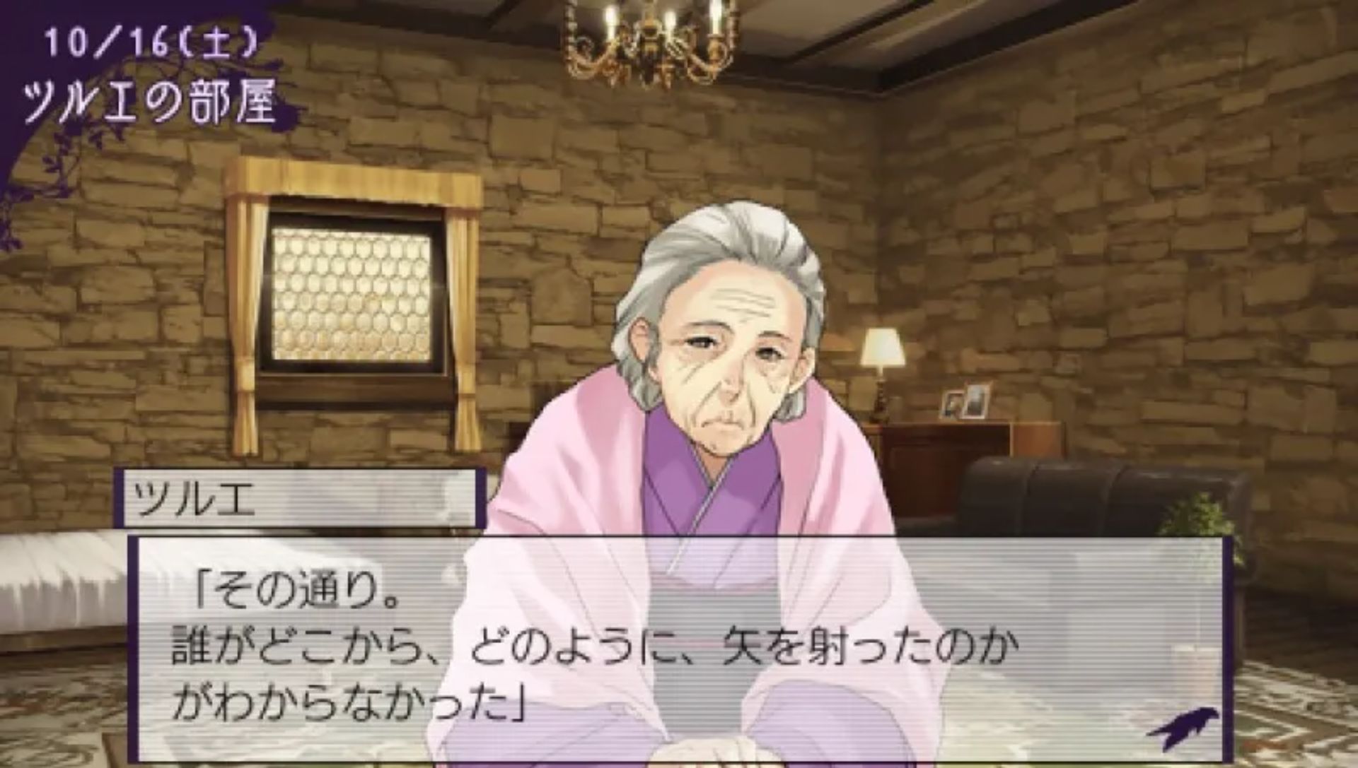 黑衣少年侦探团PSP游戏截图第6张