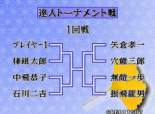 将棋高手街机游戏截图第7张