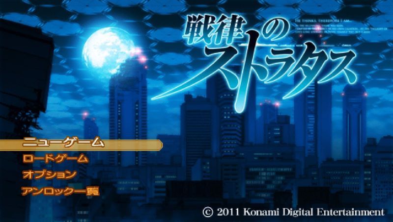 战律星云PSP游戏截图第1张