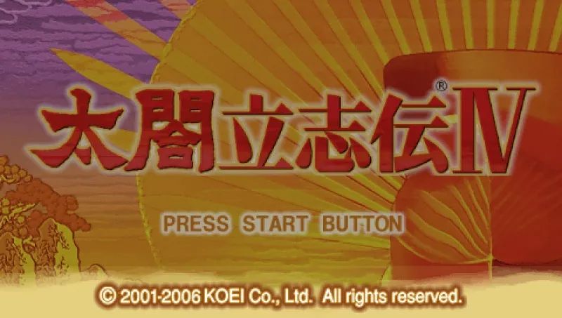 太阁立志传4PSP游戏截图第1张