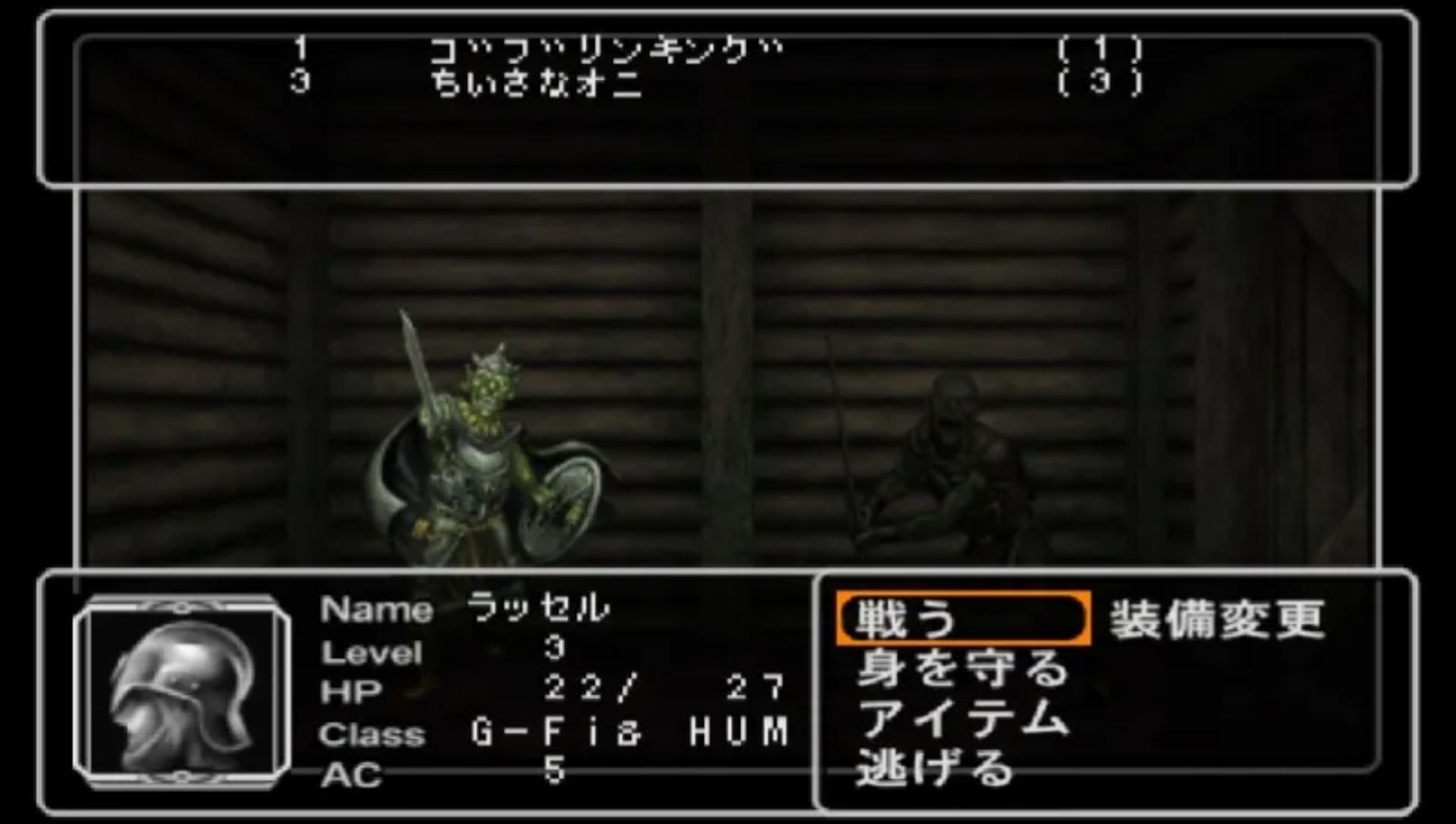 巫术帝国3：霸王的系谱PSP游戏截图第16张