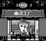 大力工头阿源君：幽灵建筑公司GB游戏截图第26张