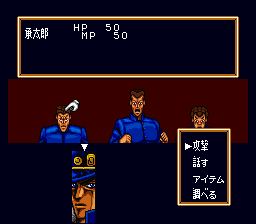 JOJO的奇妙冒险SFC游戏截图第14张