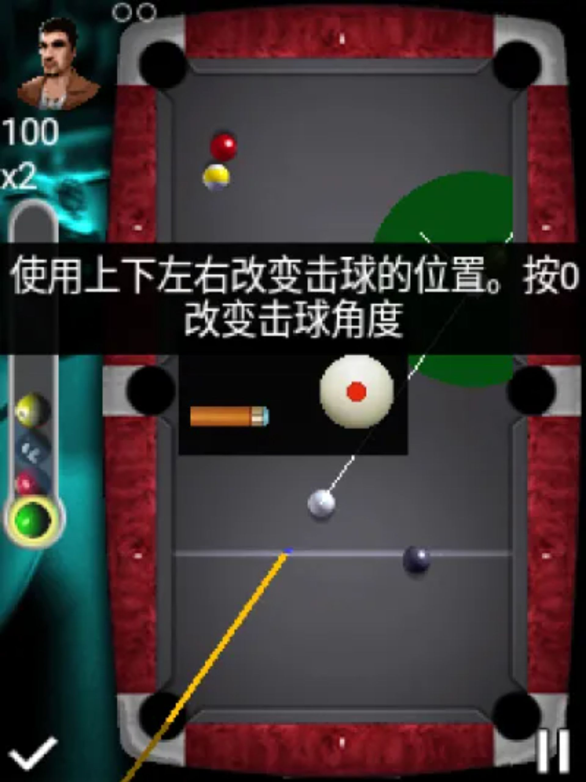 3D真人花式台球Java游戏截图第6张