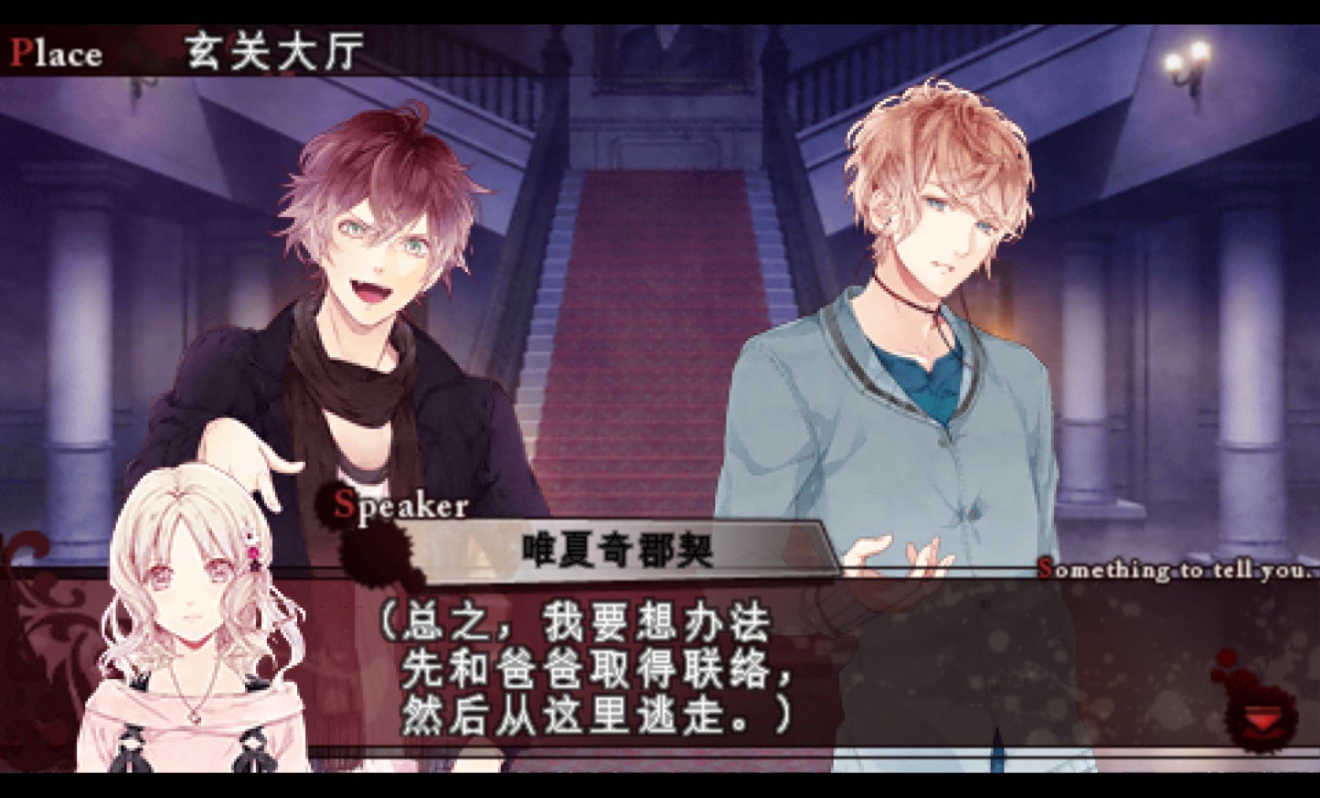 魔鬼恋人：更多的血PSP游戏截图第9张