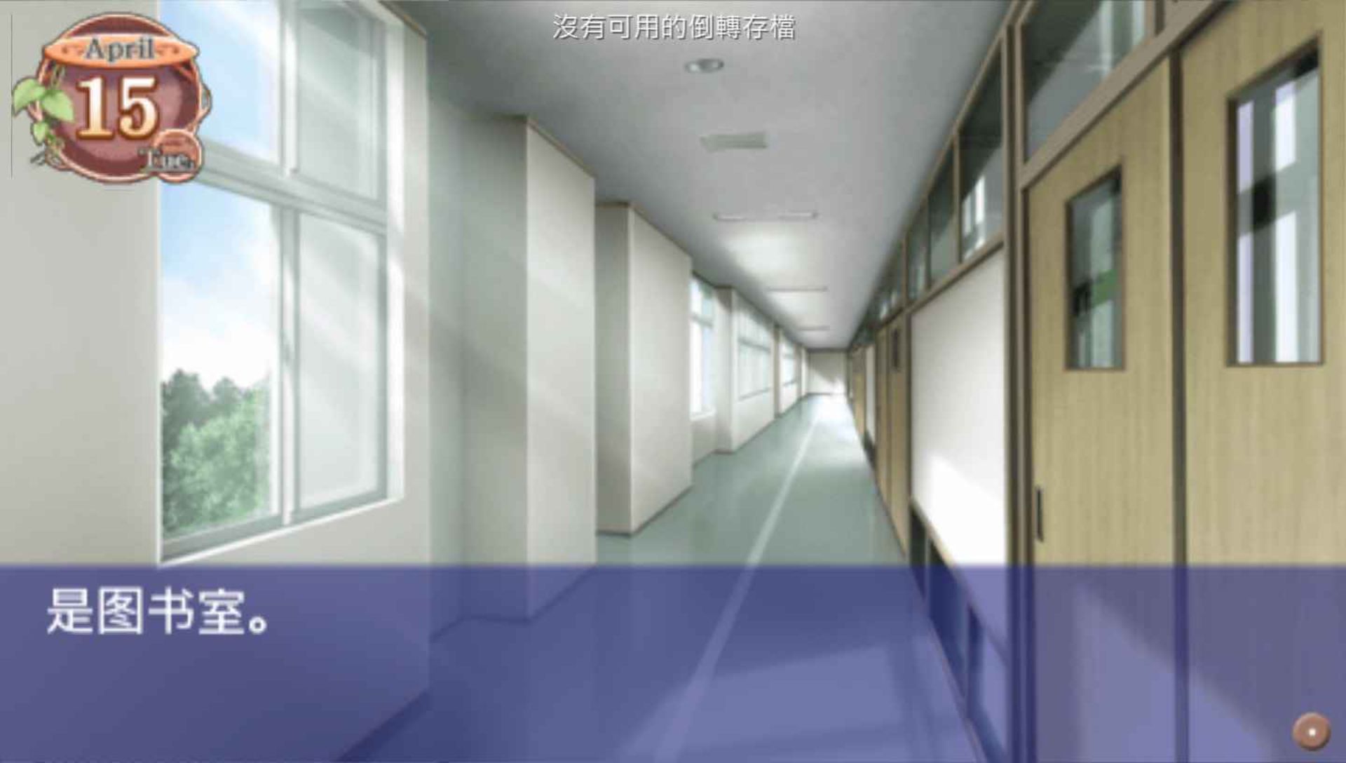 克兰娜德PSP游戏截图第13张