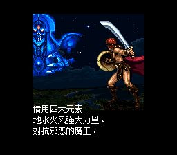 地底魔神SFC游戏截图第5张