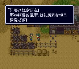 重装机兵：回归SFC游戏截图第7张