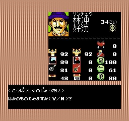 水浒传：天命之誓FC游戏截图第11张