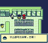 杰哥不要啊GB游戏截图第7张