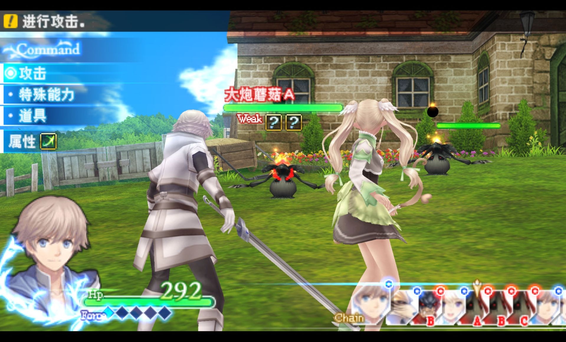 光明之舟PSP游戏截图第11张