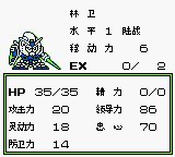 第五次机器人大战GB游戏截图第4张