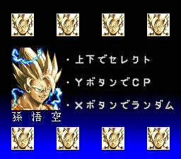 龙珠Z：超次元战记SFC游戏截图第11张