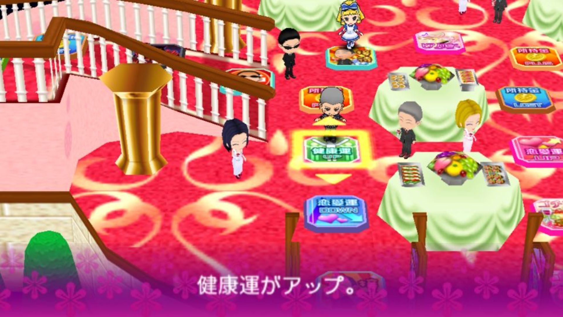 NANA：大富翁PSP游戏截图第9张