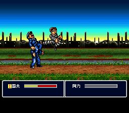 新热血硬派：国夫的挽歌SFC游戏截图第17张