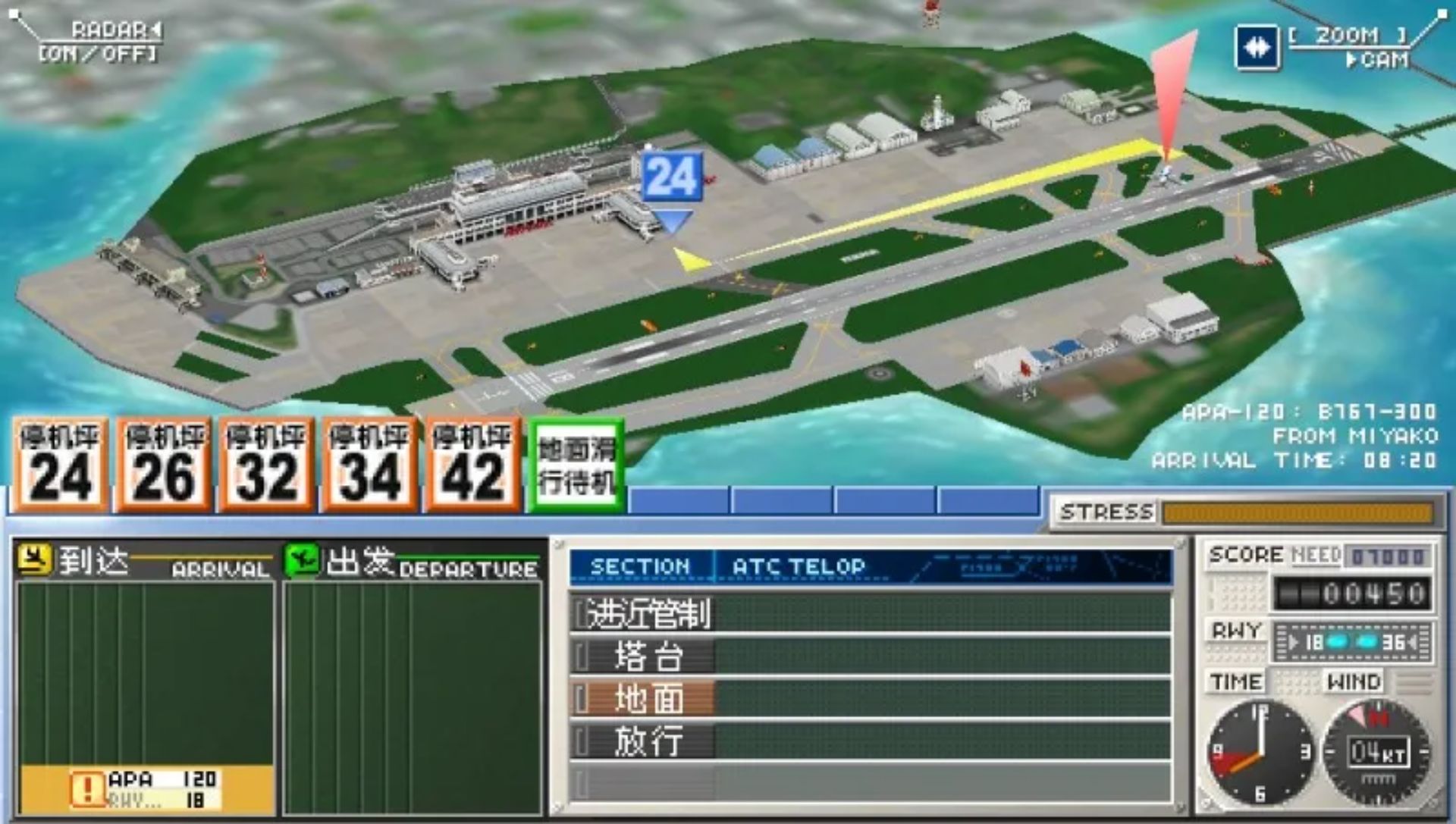 我是航空管制官：机场英雄那霸PSP游戏截图第6张