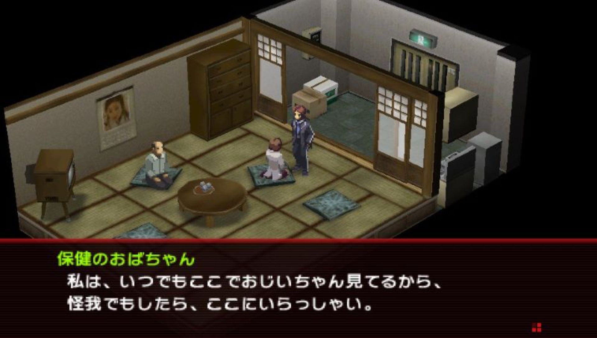 女神异闻录2：罪PSP游戏截图第5张