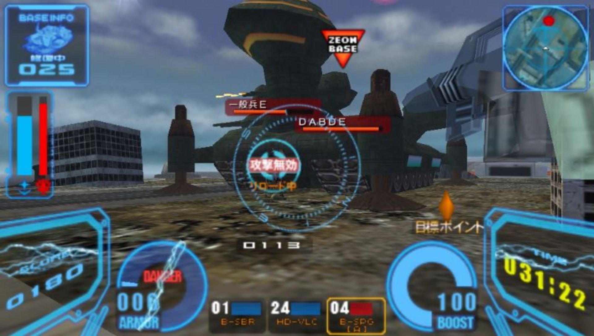 机动战士高达：战场之绊（携带版）PSP游戏截图第15张