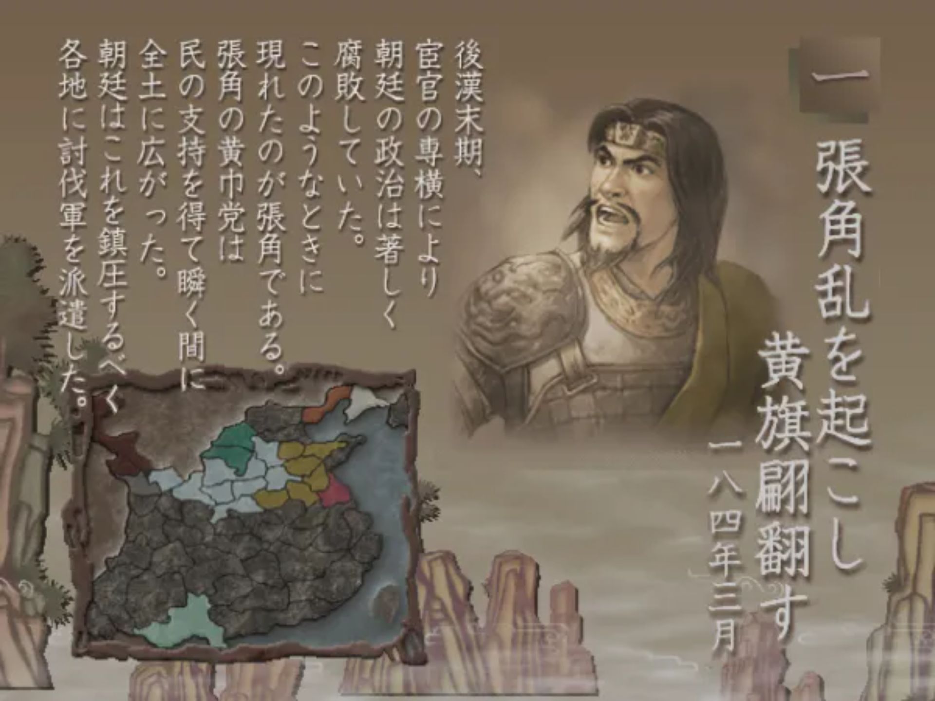 三国志7 疾风劲草汉化PS2游戏截图第3张