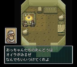 王者之师：正义纹章SFC游戏截图第20张