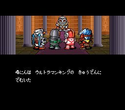 SD英雄挑战2：最终战士SFC游戏截图第7张