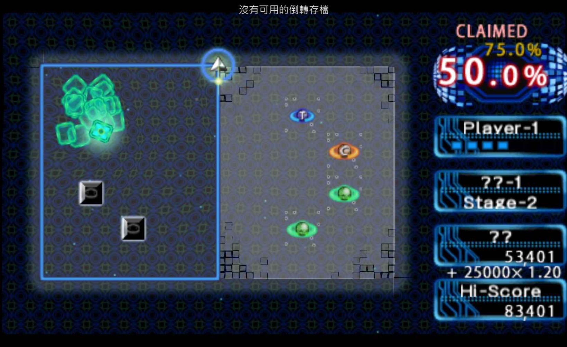 离子射线++PSP游戏截图第8张