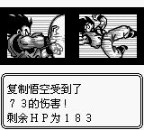 龙珠Z：悟空飞翔传GB游戏截图第22张