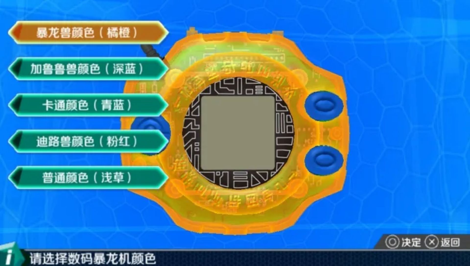 数码暴龙机：携带版PSP游戏截图第3张