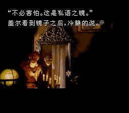 旅梦人／梦想家／盗不走的宝石SFC游戏截图第23张