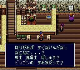 智慧王者SFC游戏截图第2张