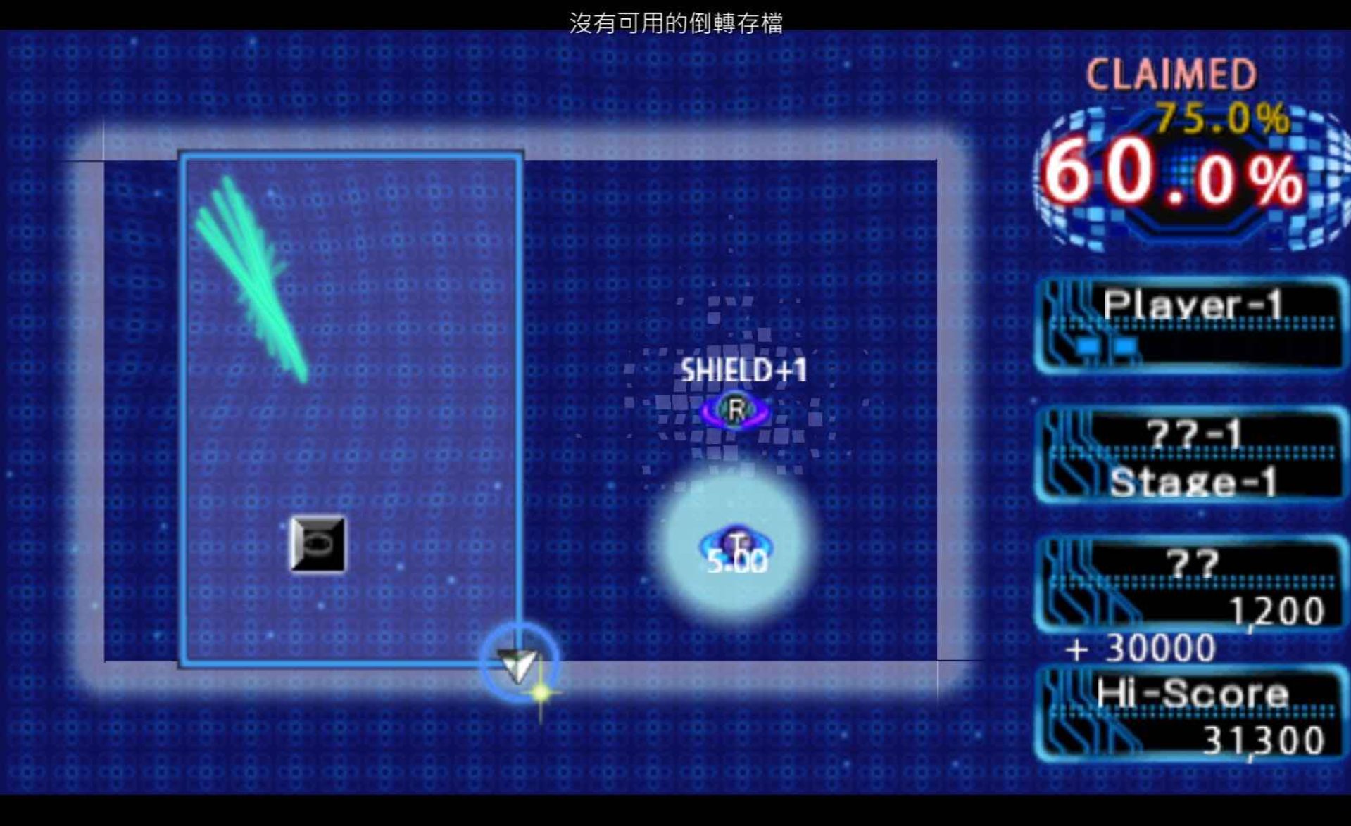 离子射线++PSP游戏截图第7张