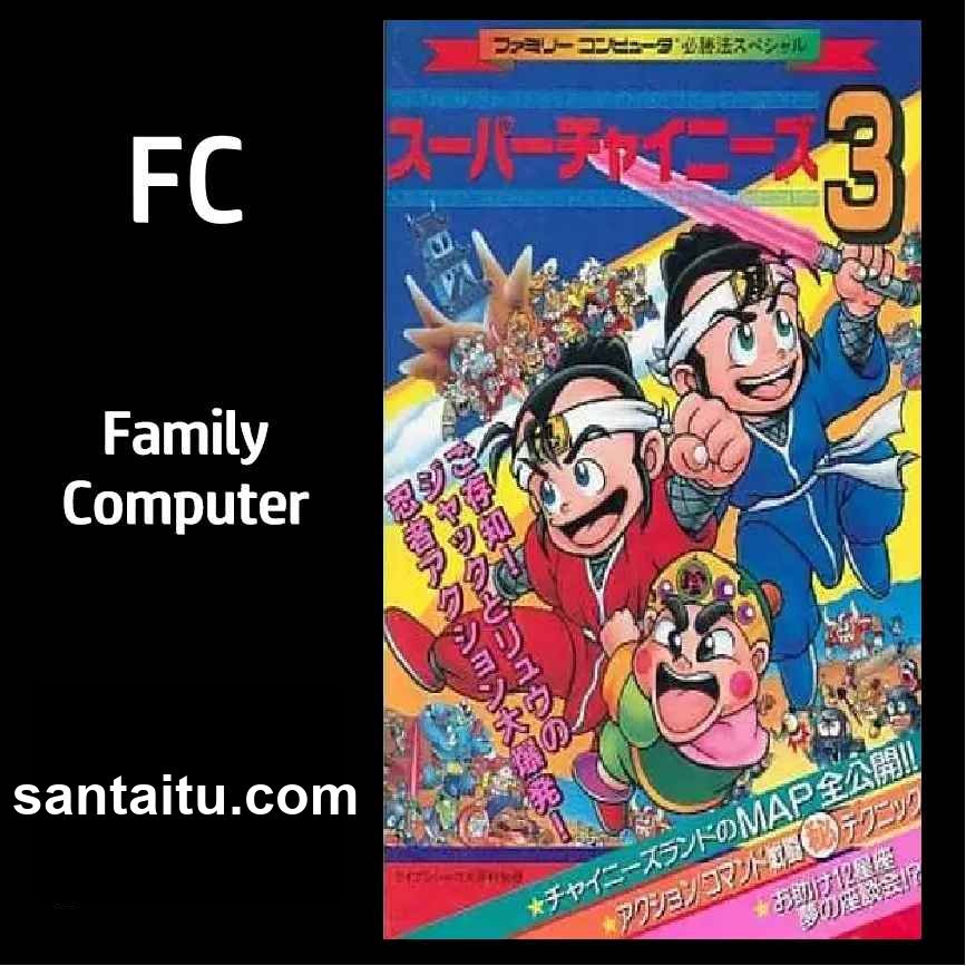 超级中国人3／超级中国拳3