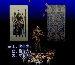 皇家骑士团：黑色皇后／奥迦战争SFC游戏截图第4张