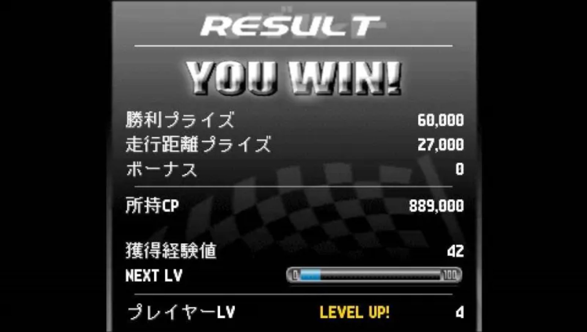 首都高：街头至尊PSP游戏截图第9张