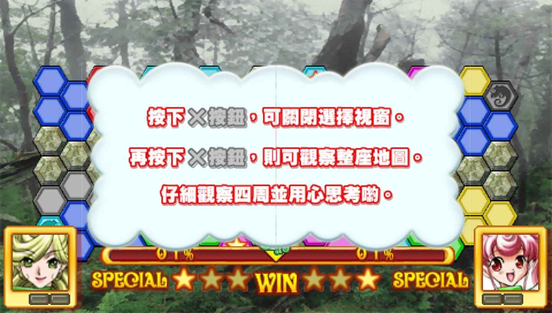 回转逆转变色龙PSP游戏截图第3张