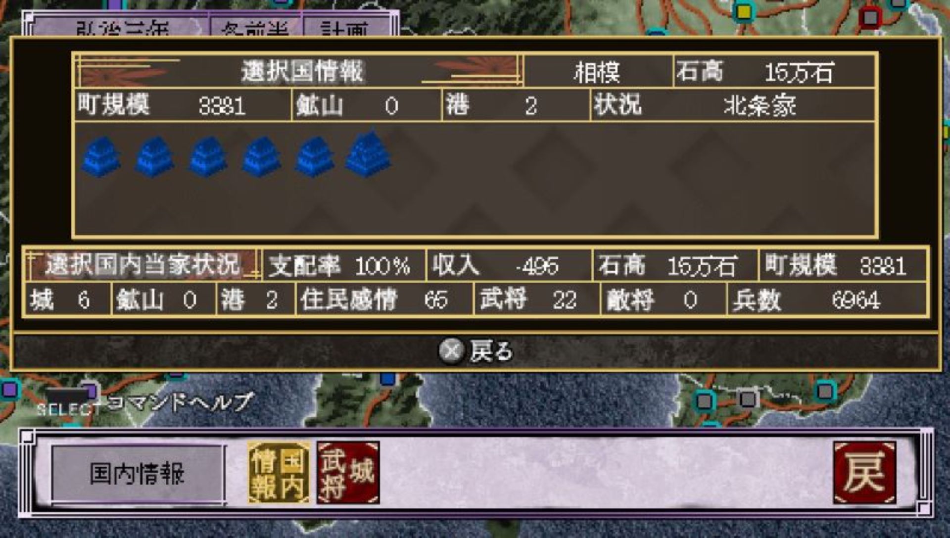 战国天下统一PSP游戏截图第11张