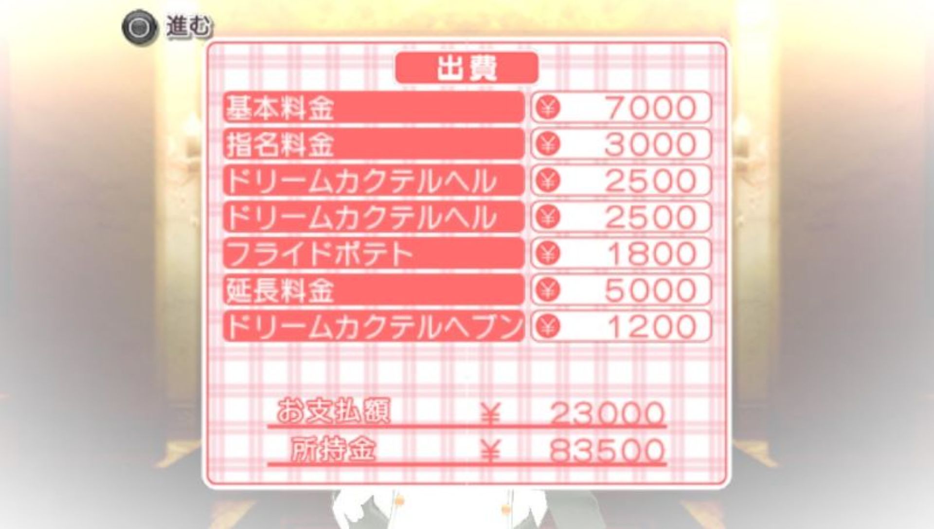 梦幻俱乐部：携带版PSP游戏截图第12张