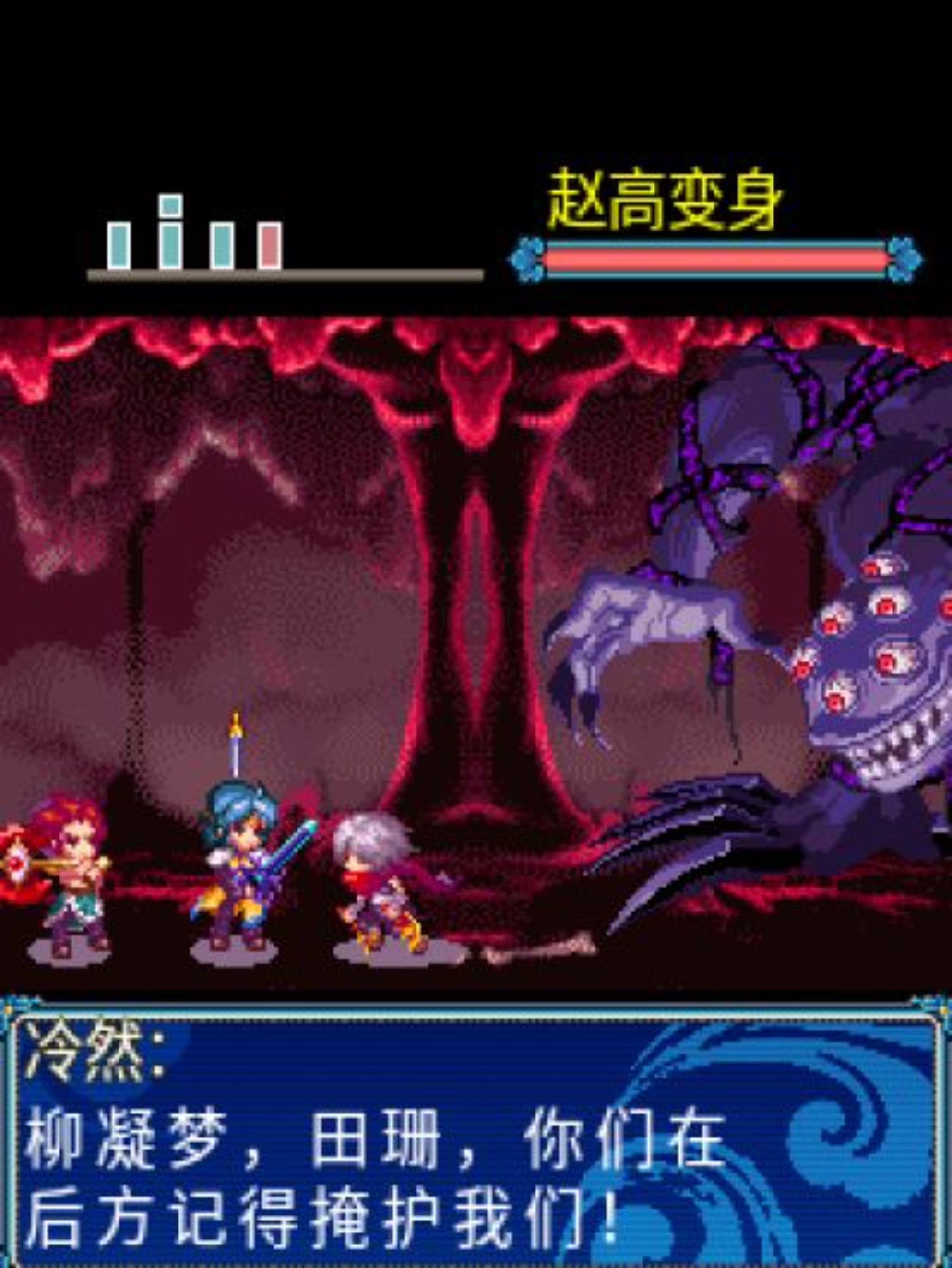 苍神诀：傲剑龙吟Java游戏截图第18张