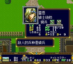 梦幻模拟战2：兰古瑞萨DerSFC游戏截图第20张