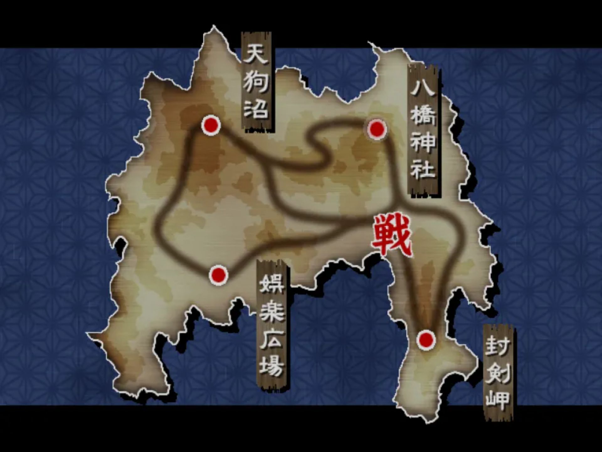 简单2000系列Vol.28：武士道PS2游戏截图第3张