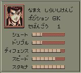 足球风云GB游戏截图第3张