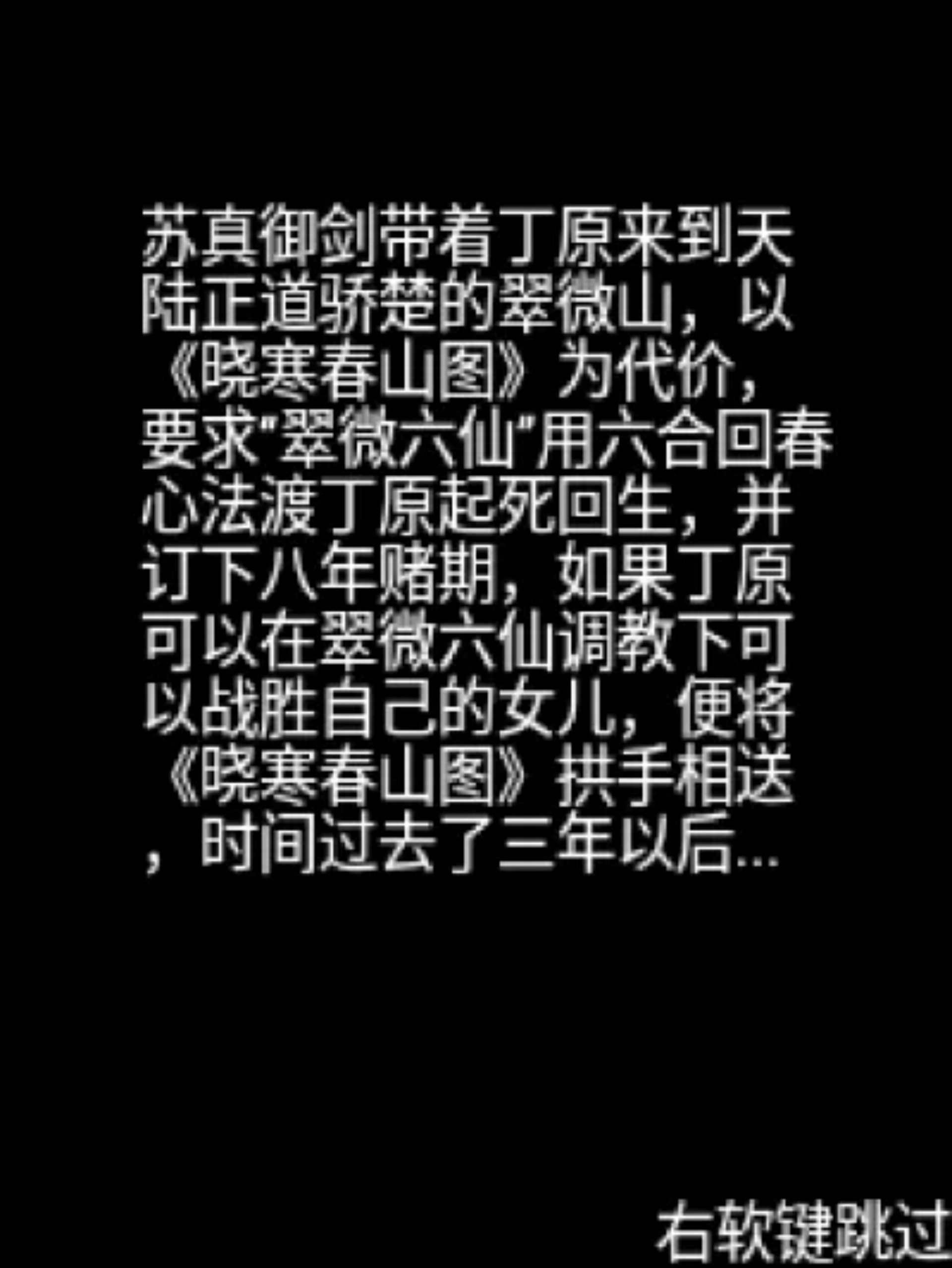 剑缘神曲Java游戏截图第8张